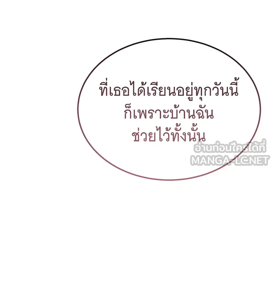 ถึกทนแทงก์แรงก์ C ตอนที่ 25 รูปที่ 180