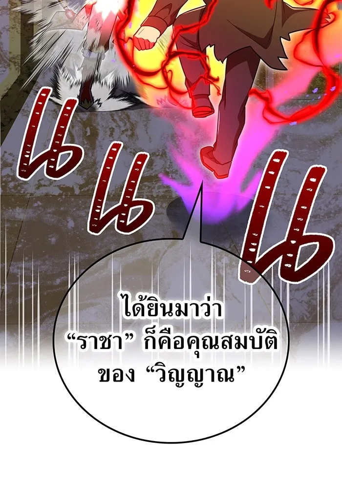เพลเยอร์เลือดเทวะ ตอนที่ 107 มหันตภัยชิบุยะ ⑧ รูปที่ 2