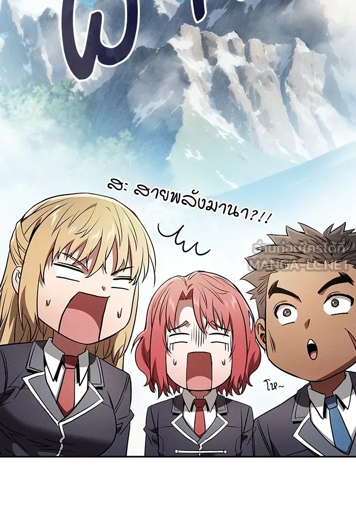 นักดาบอัจฉริยะจากอะคาเดมี ตอนที่ 38 รูปที่ 117