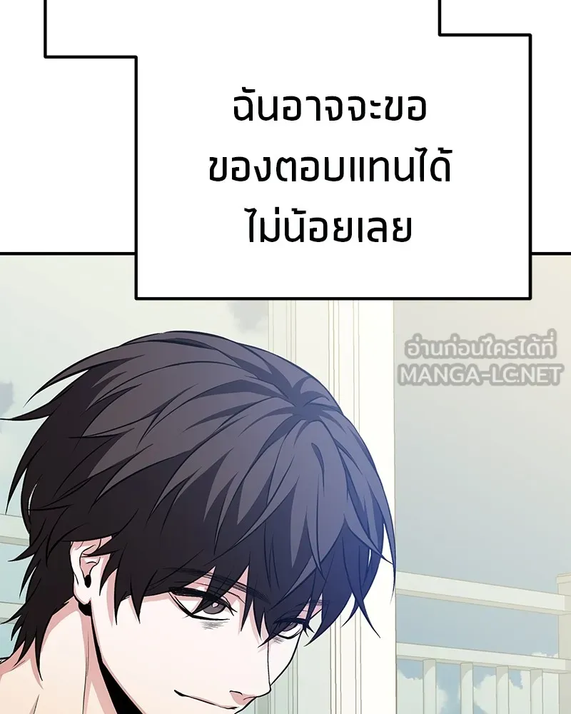 โทษที พื้นที่นี้ห้ามออก ตอนที่ 4 รูปที่ 153