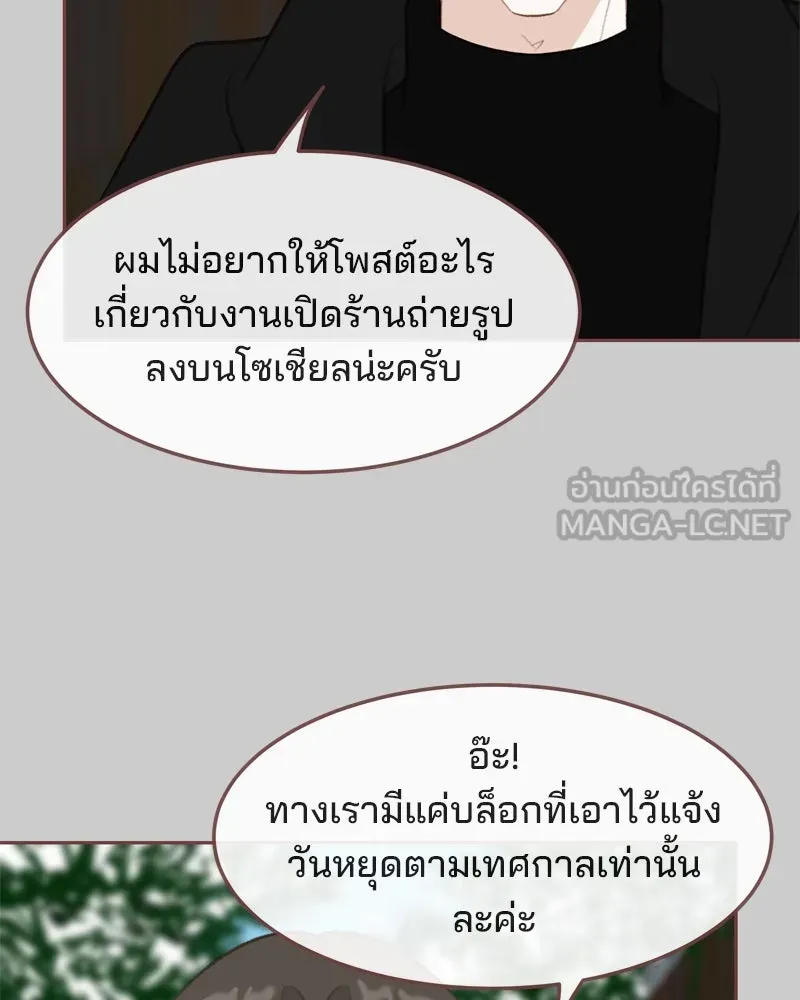 เพียงลมหนาว ตอนที่ 7 รูปที่ 42