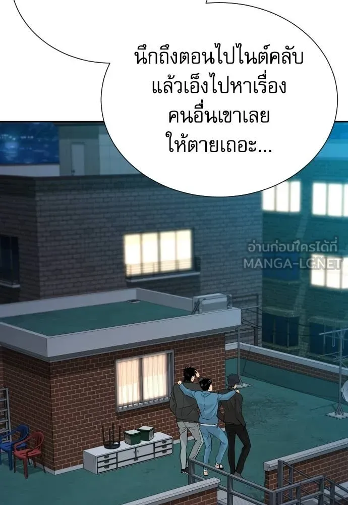 หลานอัจฉริยะ ตอนที่ 64 รูปที่ 58