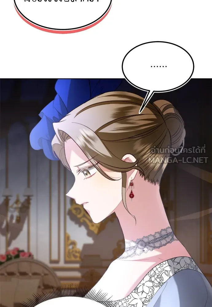 บุปผาลบคมดาบ ตอนที่ 3 รูปที่ 42