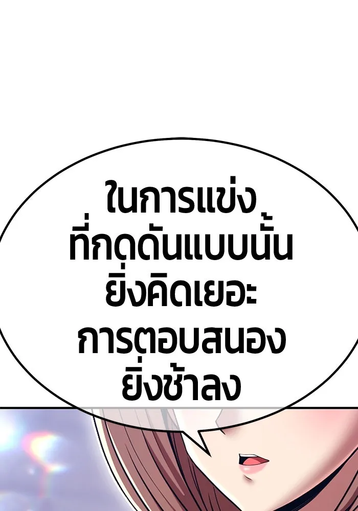 +99 ท่อนไม้พร้อมบวก ตอนที่ 40 ความทรงจำ (2) รูปที่ 355