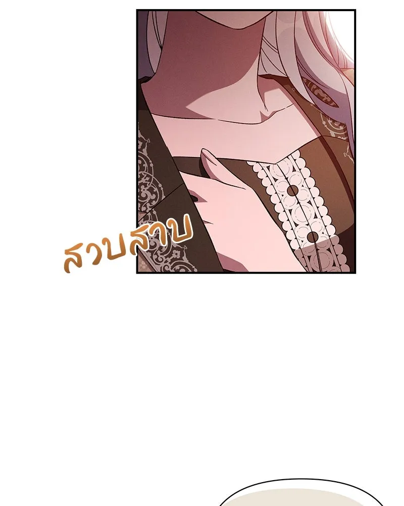 โอ้ ศัตรูที่รัก ตอนที่ 85 รูปที่ 50