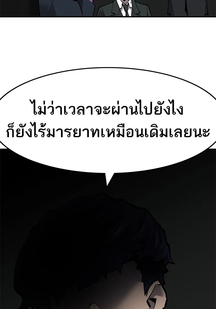 ยอดคนเลเวลทะลุ ตอนที่ 10 เหตุการณ์ไม่คาดคิด (2) รูปที่ 203