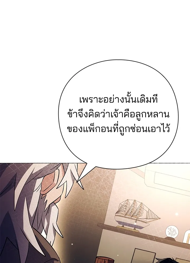 คืนแห่งโทแกบี ตอนที่ 34 รูปที่ 145