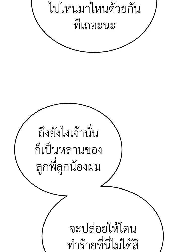 ยอดนักดาบผู้โอบอุ้มดารา ตอนที่ 16 รูปที่ 29