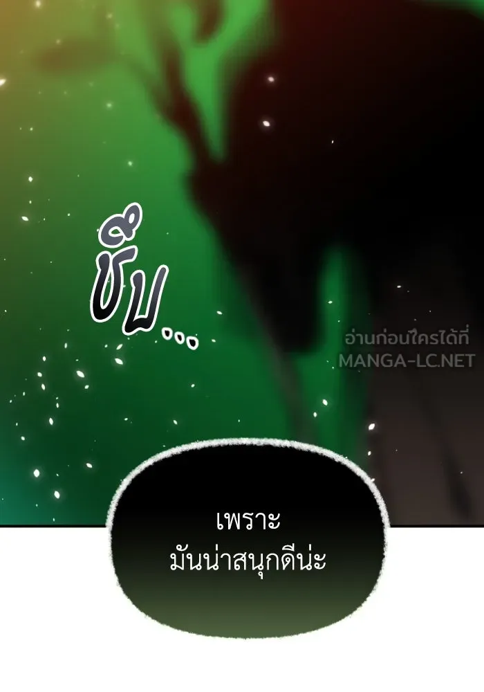 อดีตบอสหอคอย ตอนที่ 2 รูปที่ 18