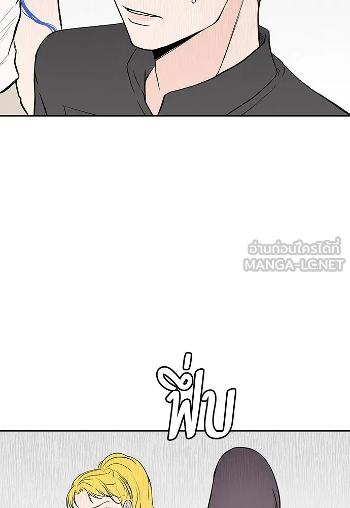 ถ่านไฟเราไม่เก่าเลย ตอนที่ 33 รูปที่ 48