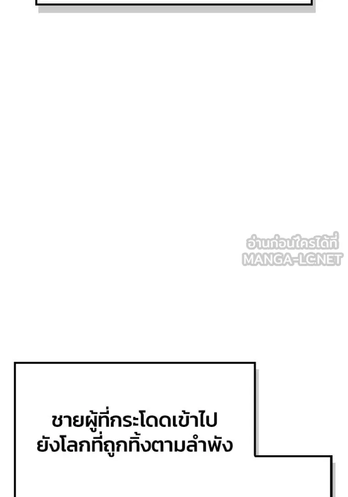 เกมของยอดมนุษย์ ตอนที่ 151 รูปที่ 180