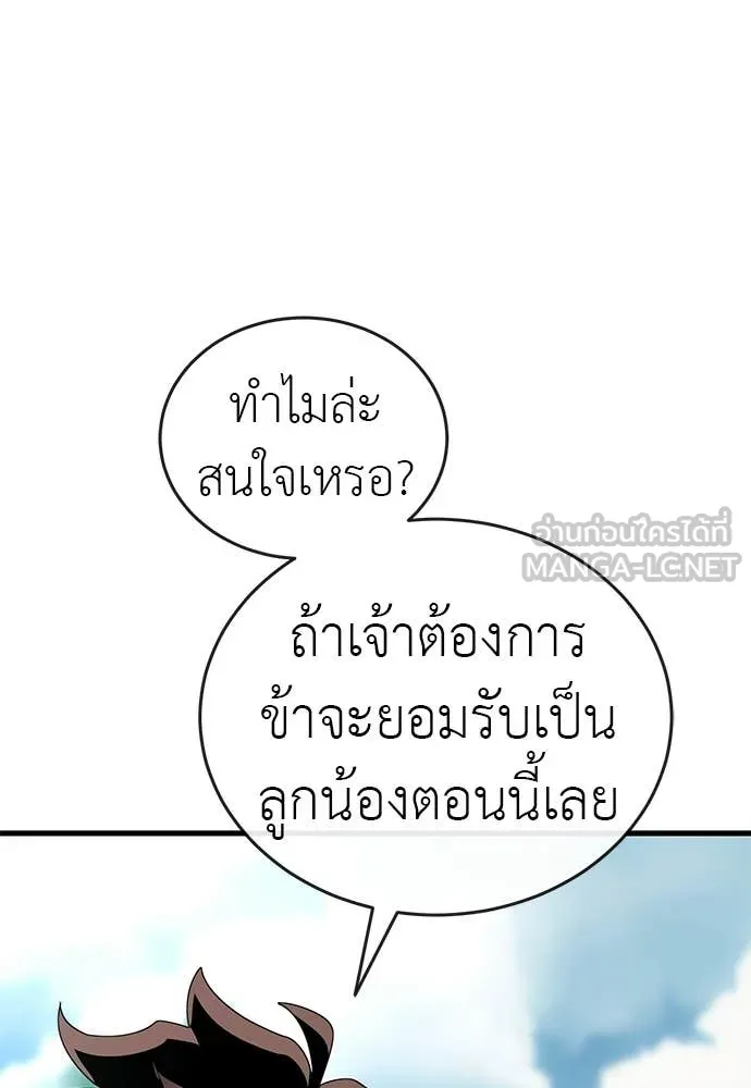 ยมราชลงทัณฑ์ ตอนที่ 110 รูปที่ 160