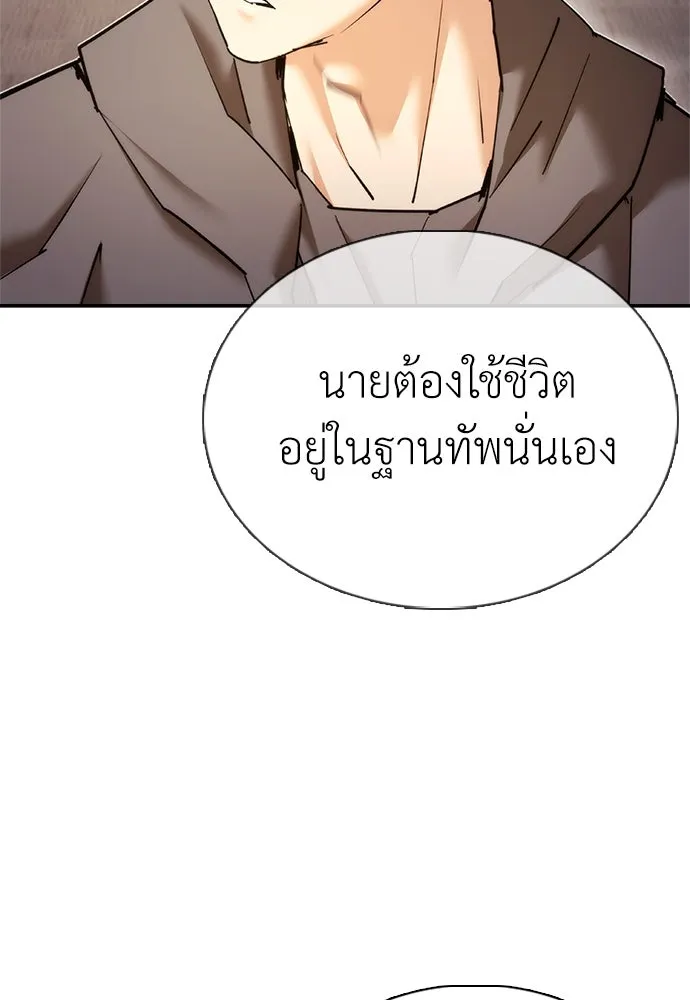 สุภาพบุรุษสูทดำ ตอนที่ 10 รูปที่ 73