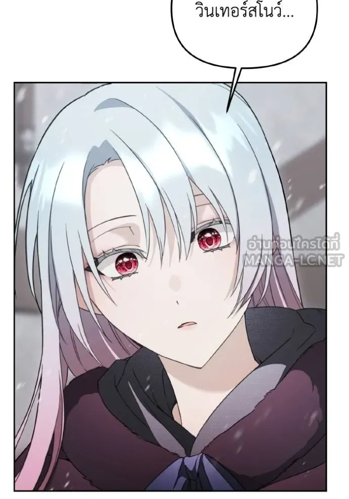 ราชินีจอมมาร ตอนที่ 12 รูปที่ 48