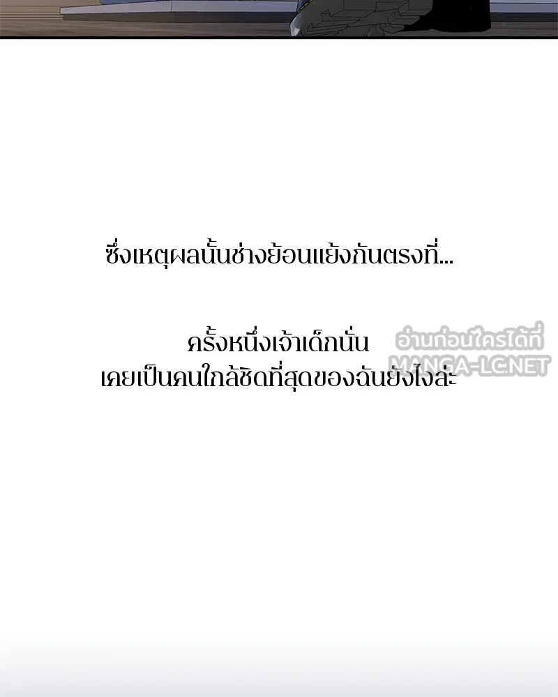 ตำนานเทพธิดาตกสวรรค์ ตอนที่ 23 รูปที่ 42