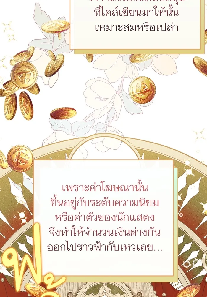 แด่ตัวละครโปรดที่ถูกทิ้ง ตอนที่ 48 รูปที่ 110