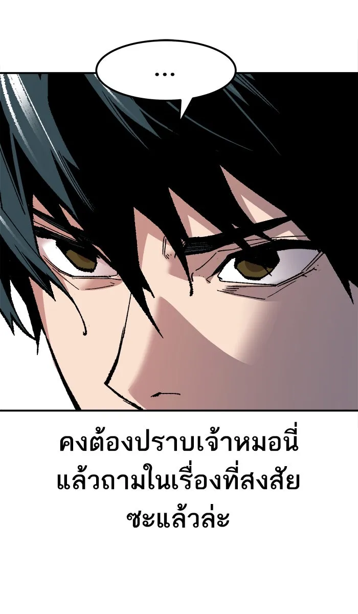 ยอดคนเลเวลทะลุ ตอนที่ 51 คนในพื้นที่ (7) รูปที่ 5