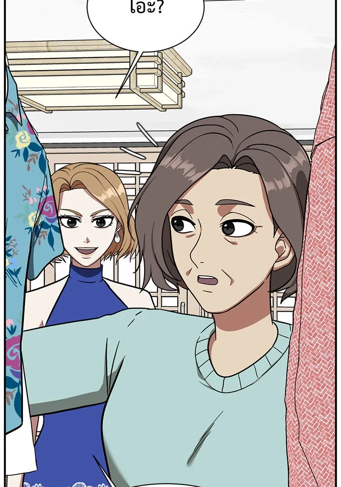 ช่วยเปลี่ยนฉันที ตอนที่ 58. ยอมินซอ 8 รูปที่ 86