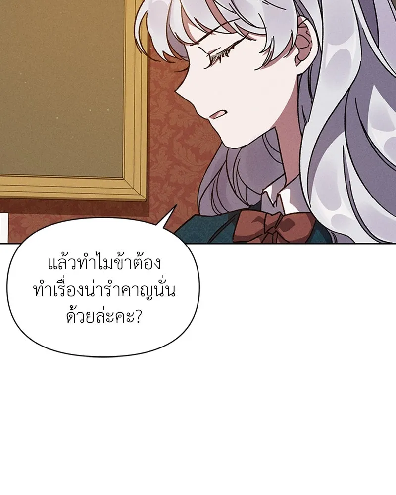 โอ้ ศัตรูที่รัก ตอนที่ 4 รูปที่ 92