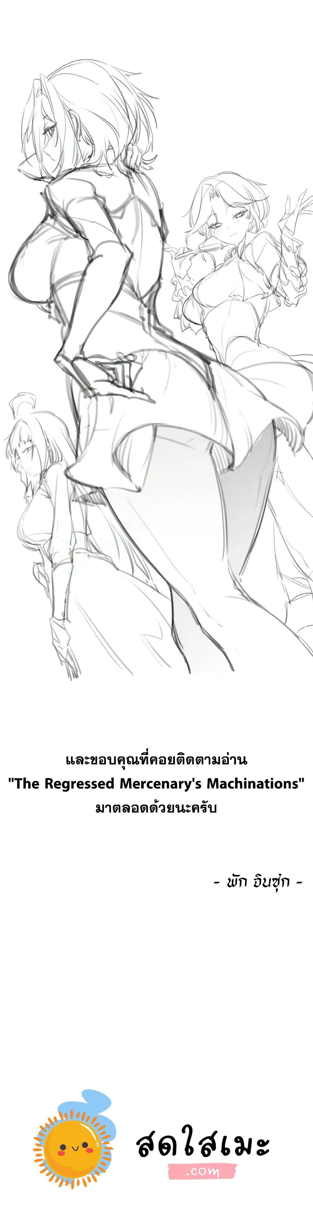 Manga-lc-com อ่านมังงะ อ่านการ์ตูน ออนไลน์ ฟรี The Regressed Mercenary’s Machinations ตอนที่ 1 2 3 4 5 6 7 8 9 10 11 12 13 14 ฟรี ไม่มีโฆษณา Manga-lc - อ่าน มังงะ อ่าน การ์ตูน ออนไลน์ อ่านมังงะ ฟรี