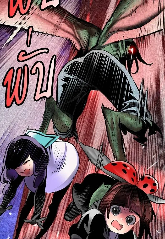 Jungle Juice ตอนที่ 128 รูปที่ 67