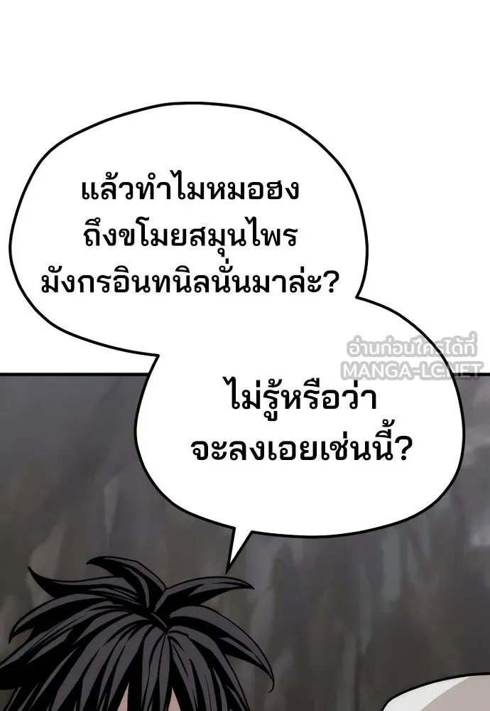 เส้นทางสู่เทพมาร ตอนที่ 42 รูปที่ 201