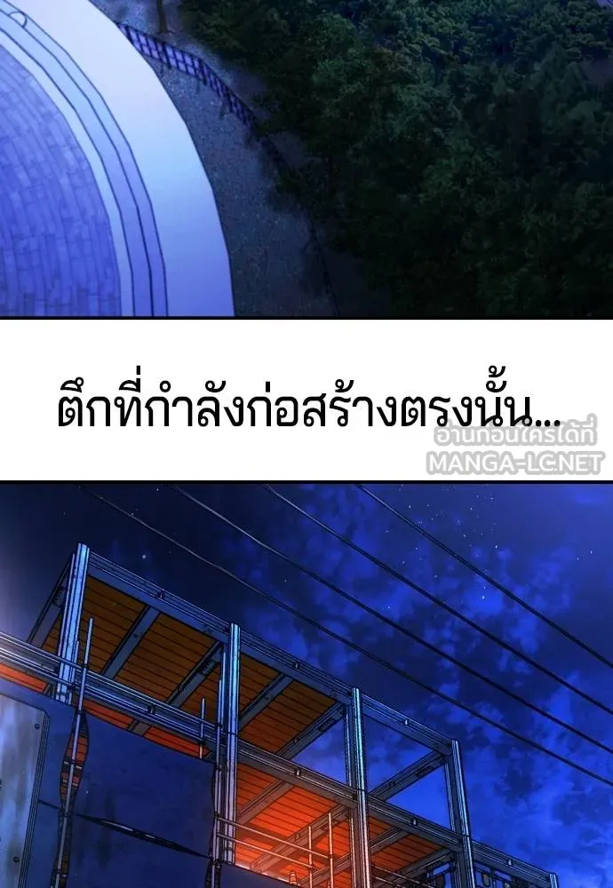 คูเซรา ตอนที่ 17 รูปที่ 82