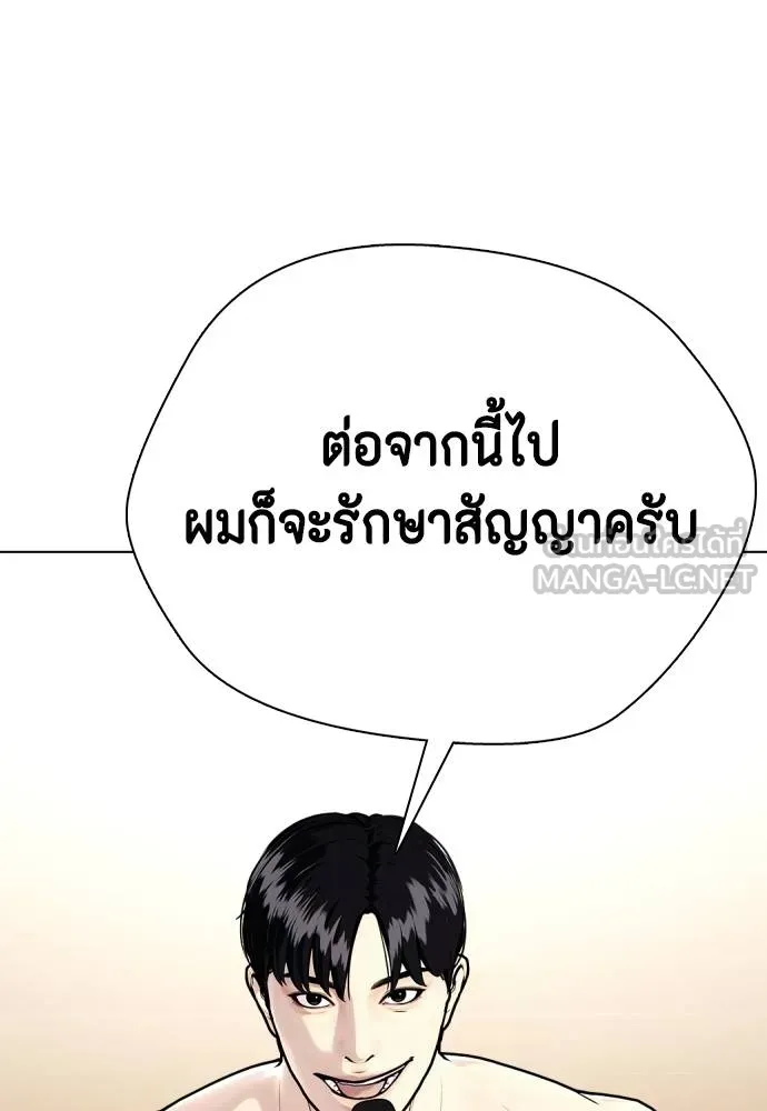 หมาหัวเน่า ตอนที่ 100 รูปที่ 174
