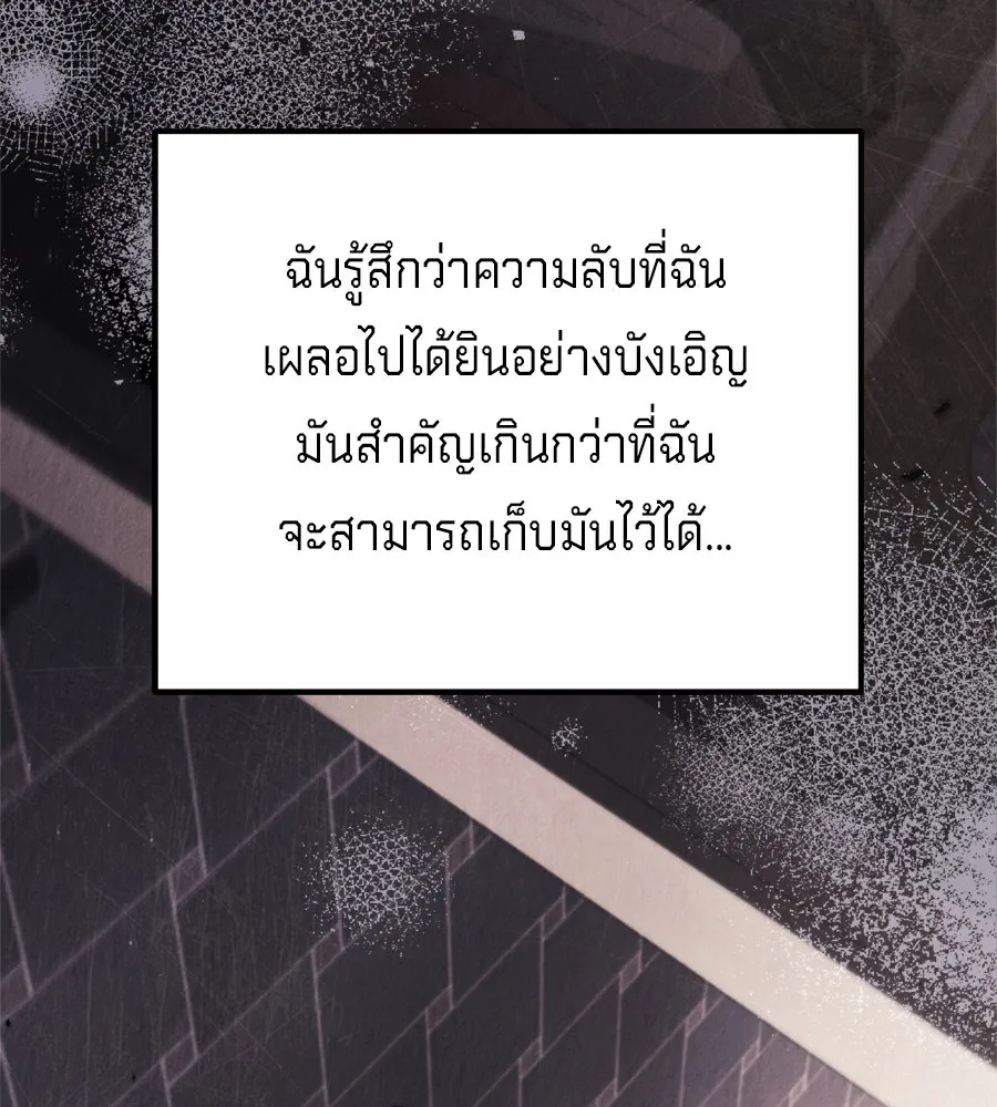 เบื้องหลังรอยยิ้มของเจ้าหญิง ตอนที่ 43 รูปที่ 67