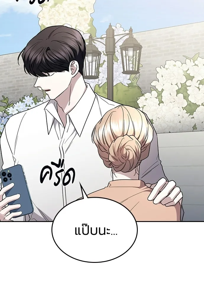 รักแล้วห้ามเลิก ตอนที่ 66 รูปที่ 19