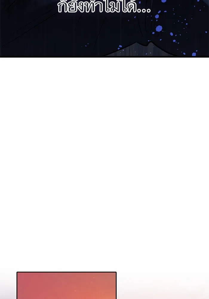 My S-Class Hunters ตอนที่ 94 คำโกหก (1) รูปที่ 86