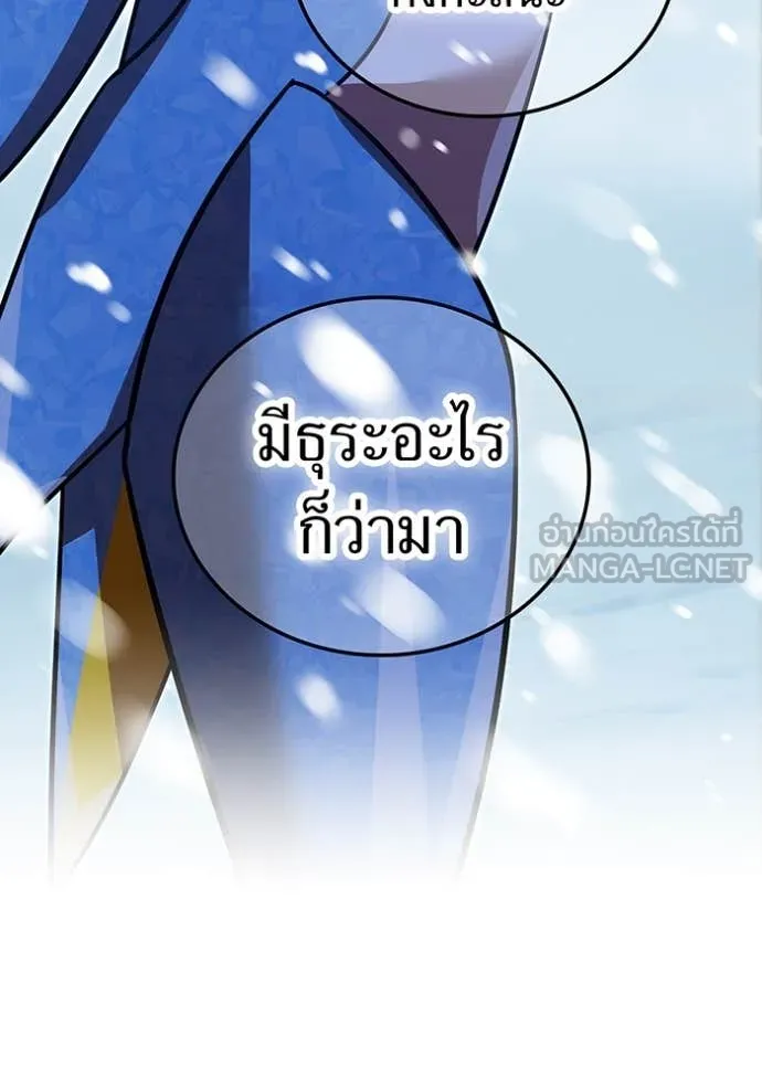 เพลเยอร์เลือดเทวะ ตอนที่ 94 รูปที่ 93