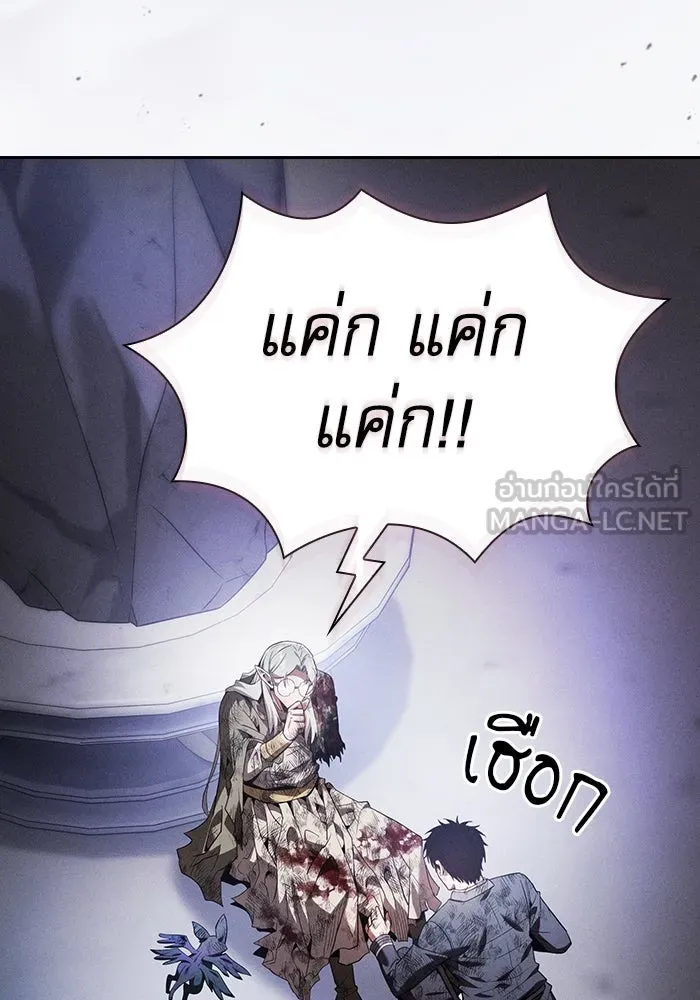 นักดาบอัจฉริยะจากอะคาเดมี ตอนที่ 48 รูปที่ 39