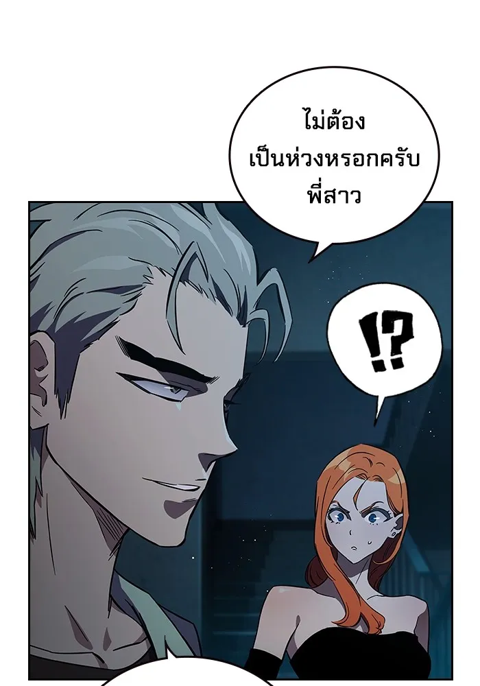 มหาสงครามคนแกร่ง ตอนที่ 8 ศักดิ์ศรีของหัวหน้า รูปที่ 82