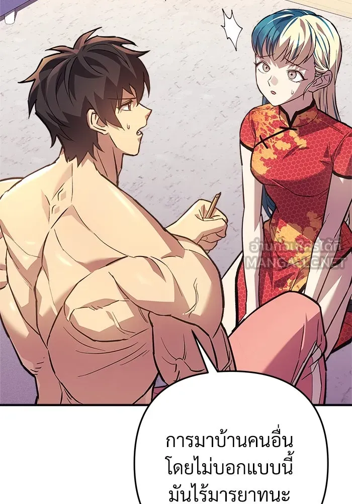 สัปดาห์นี้งดอัปตอนใหม่ ตอนที่ 86 รูปที่ 9