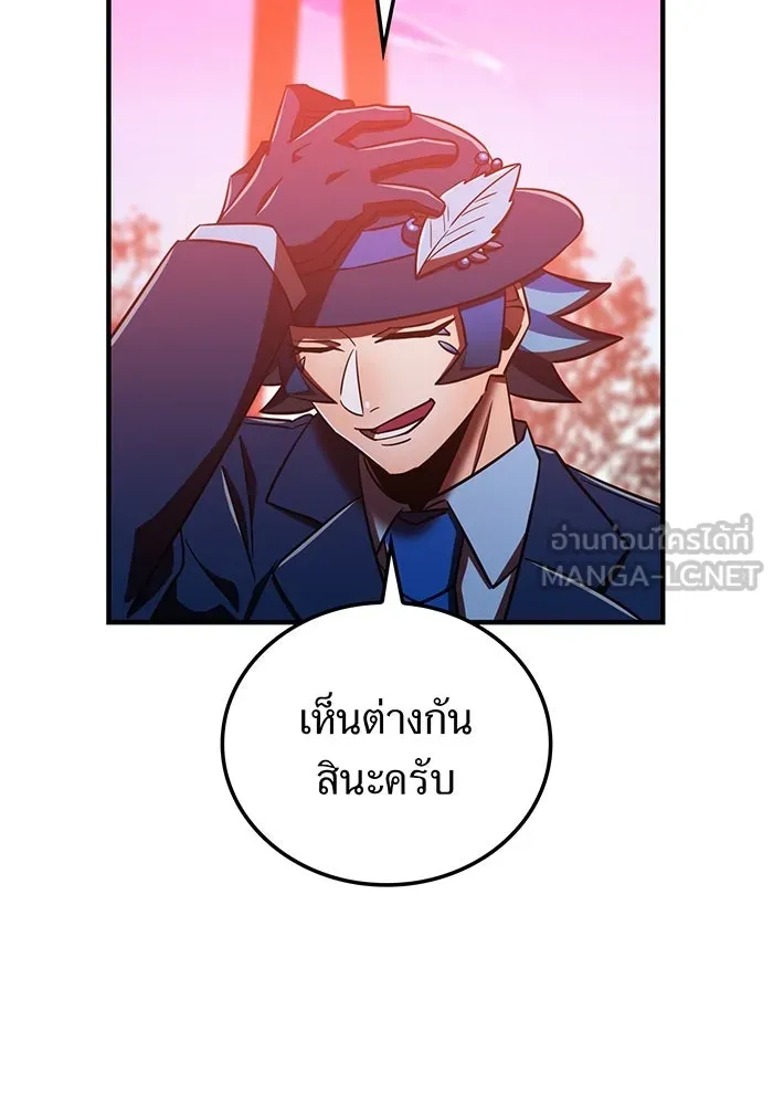 เพลเยอร์เลือดเทวะ ตอนที่ 112 หายนะครั้งสุดท้าย รูปที่ 99