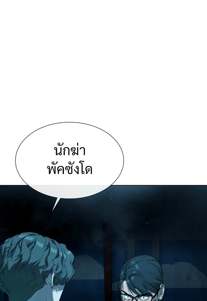 นักฆ่าย้อนวัย ตอนที่ 14 รูปที่ 208