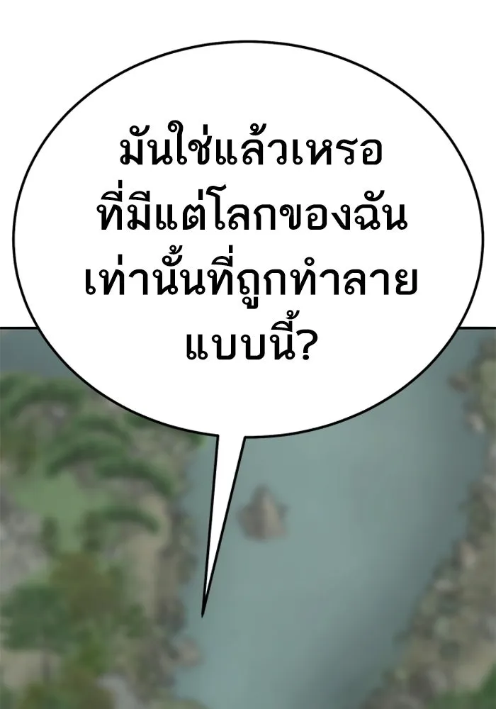 ยอดคนเลเวลทะลุ ตอนที่ 66 เกตอีกแห่งหนึ่ง รูปที่ 94