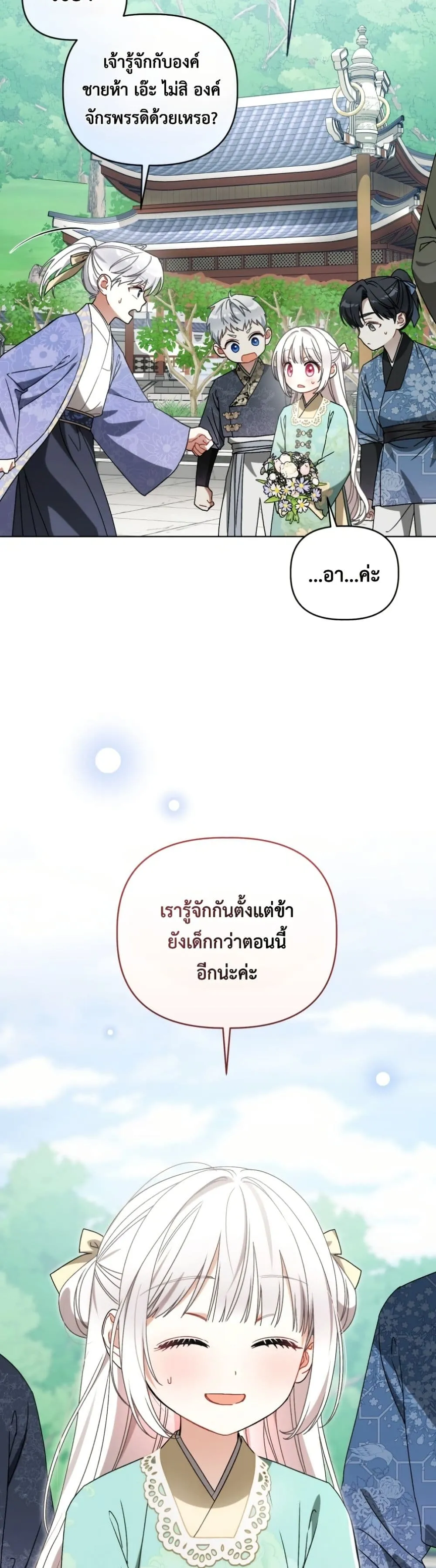 Manga-lc-com อ่านมังงะ อ่านการ์ตูน ออนไลน์ ฟรี The White Tiger Clan Little Fluff ตอนที่ 1 2 3 4 5 6 7 8 9 10 11 12 13 14 ฟรี ไม่มีโฆษณา Manga-lc - อ่าน มังงะ อ่าน การ์ตูน ออนไลน์ อ่านมังงะ ฟรี