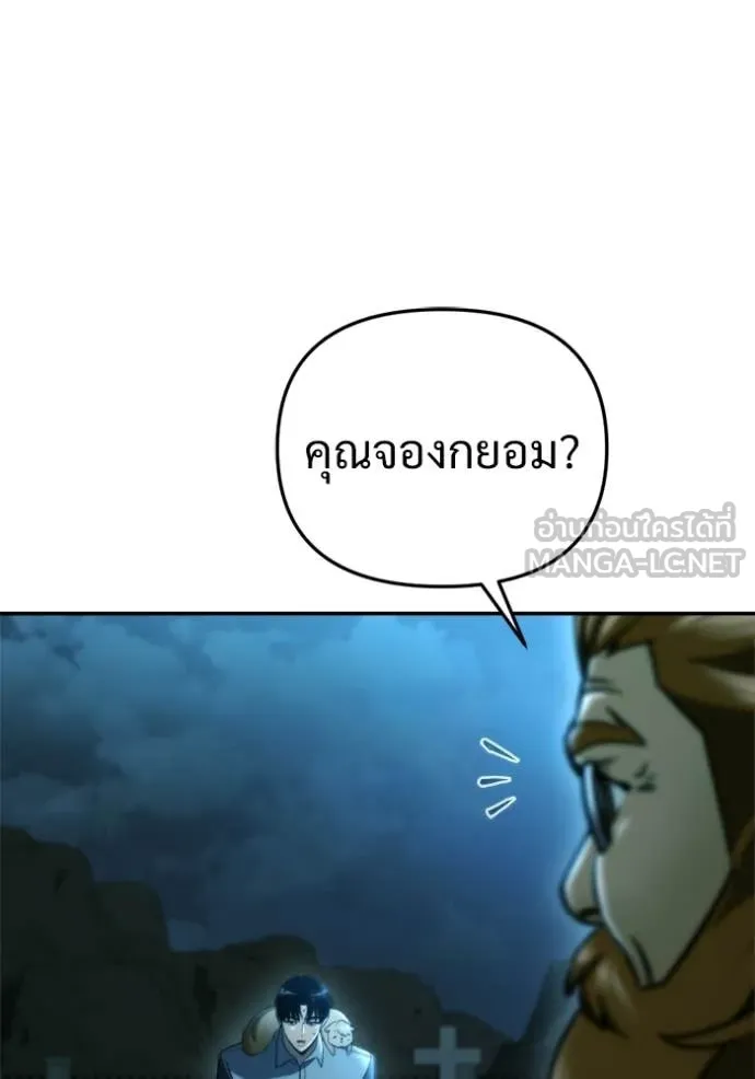 โกดังลับหลังโลกแตก ตอนที่ 64 รูปที่ 65
