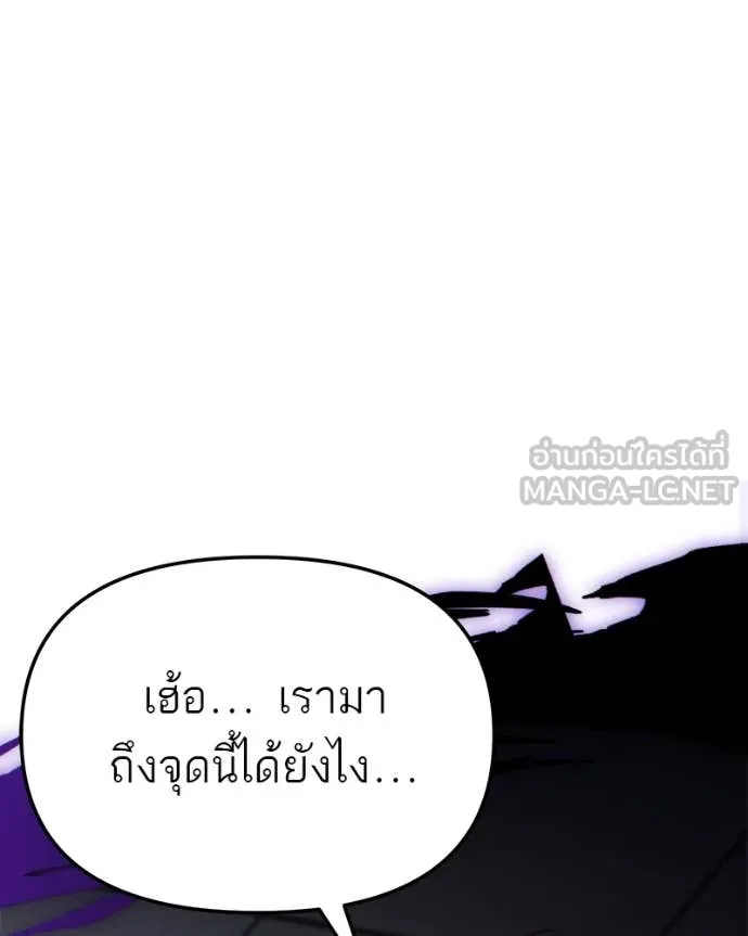 โทษที พื้นที่นี้ ตอนที่ 33 รูปที่ 155