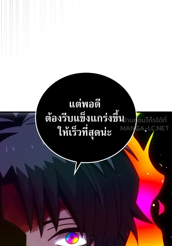 เพลเยอร์เลือดเทวะ ตอนที่ 7 สเตจ  ช่องเขาคาราคาร์ล ① รูปที่ 51