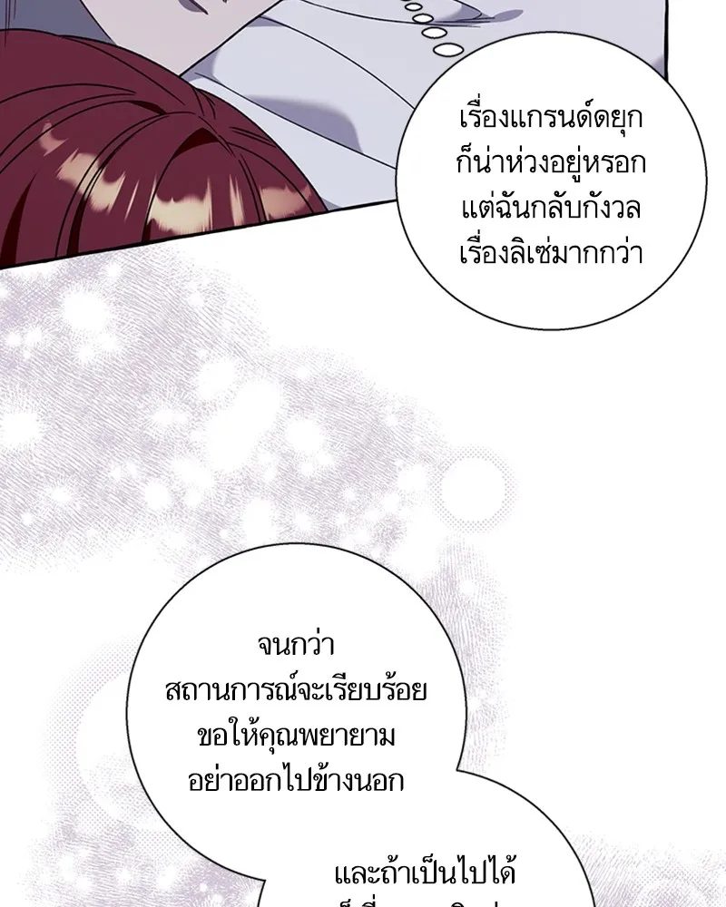 นึกว่าเป็นอิเซไคธรรมดา ตอนที่ 64 รูปที่ 25