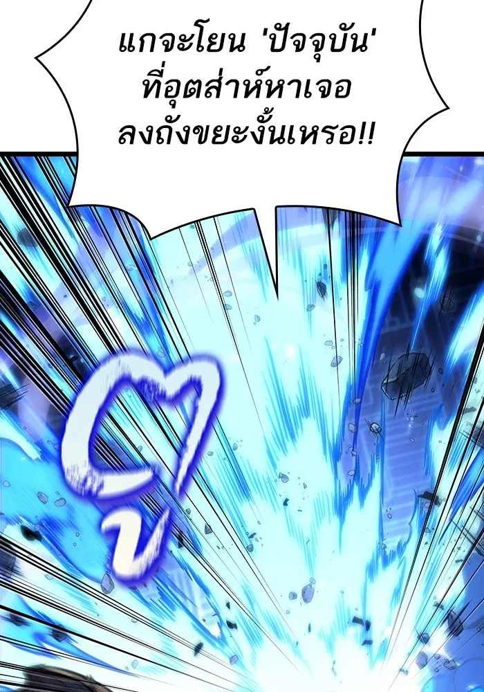 หลังวันสิ้นโลก ตอนที่ 86 รูปที่ 53