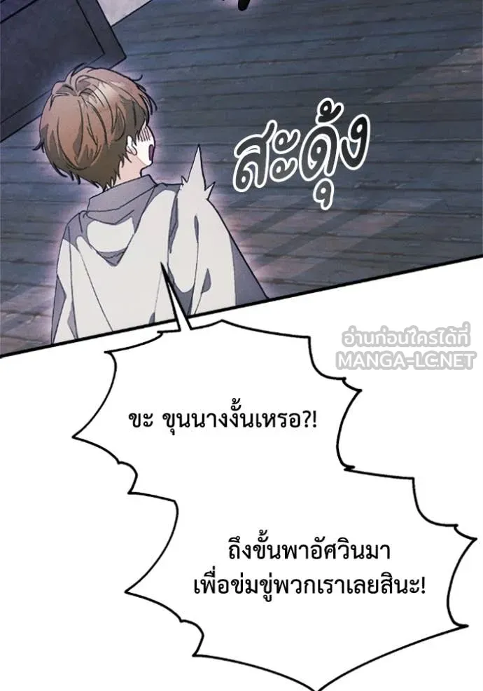 รักนะคะ ป๊ะป๋า ตอนที่ 35 รูปที่ 93