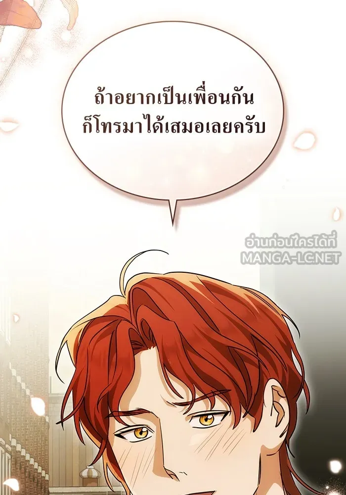 กู้ชีวิตลิขิตท่านเอิร์ล ตอนที่ 60 รูปที่ 51