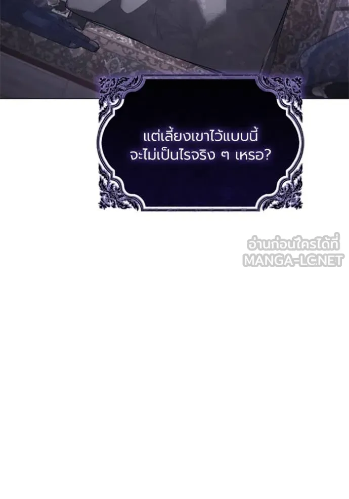 ราชินีจอมมาร ตอนที่ 73 รูปที่ 55
