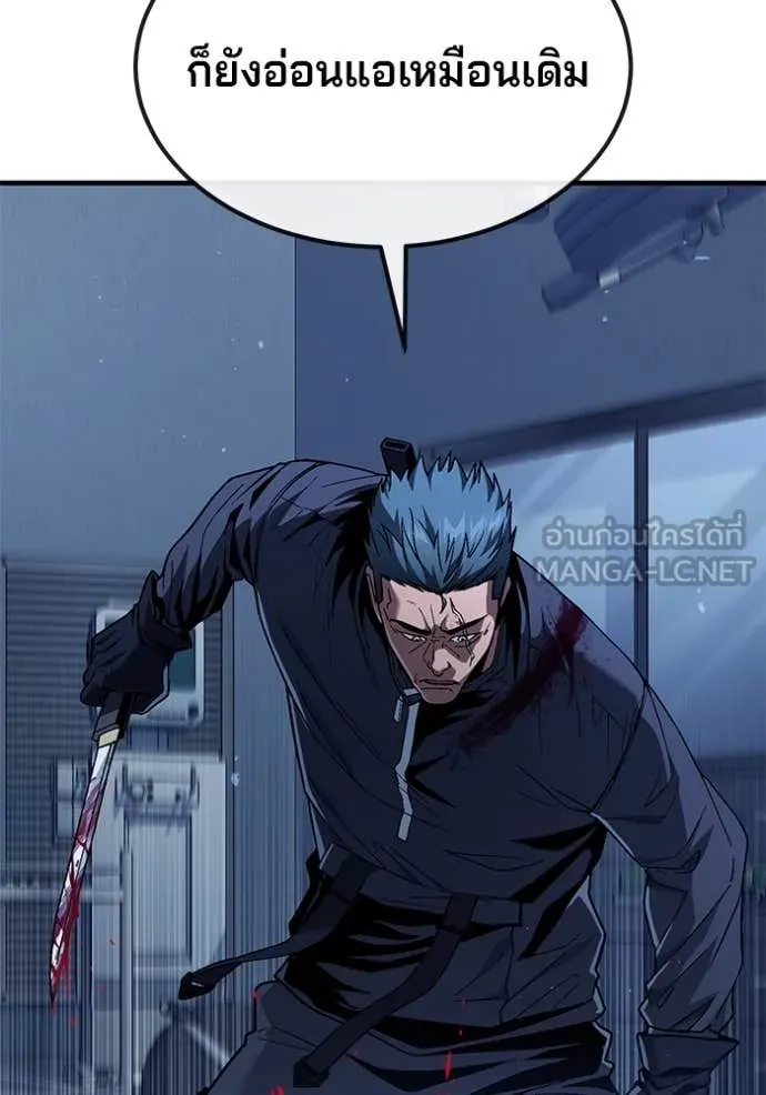 สนิมเชือดเลือดสาด ตอนที่ 43 รูปที่ 101