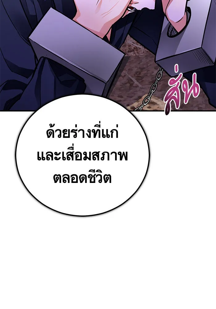 บุตรีดยุกขอไม่แต่งงานbrกับหนุ่มในฝัน ตอนที่ 105 รูปที่ 37