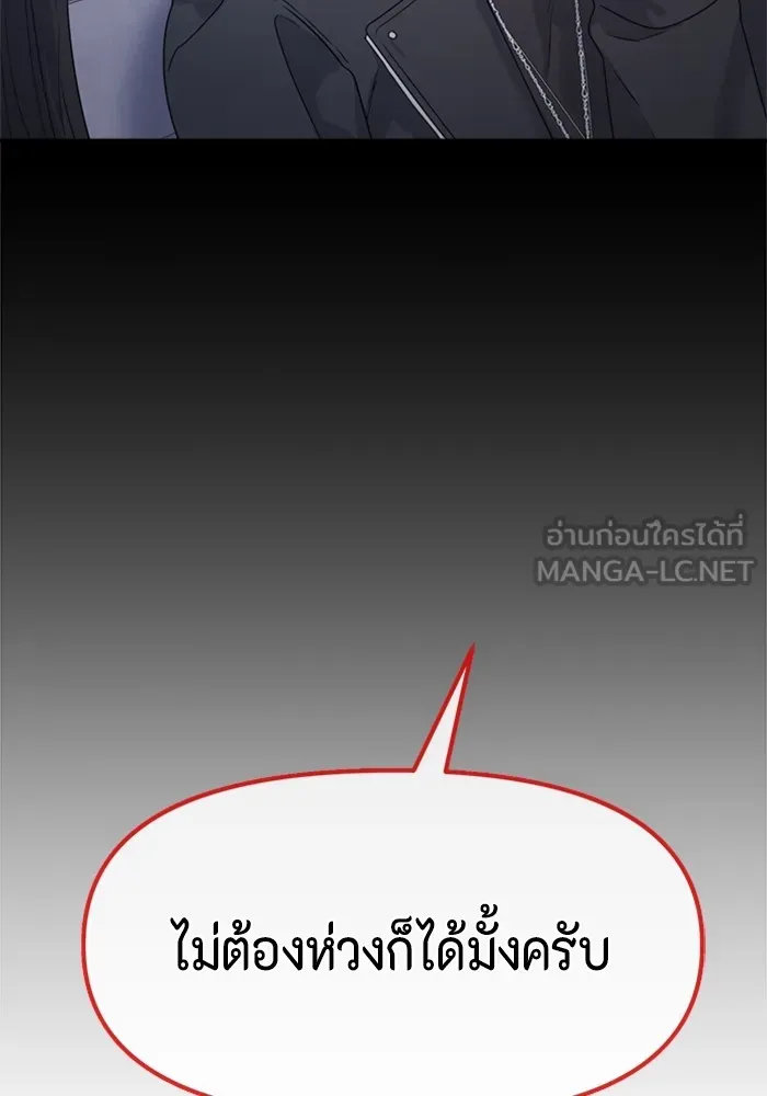 Couple Breaker ตอนที่ 53 รูปที่ 90